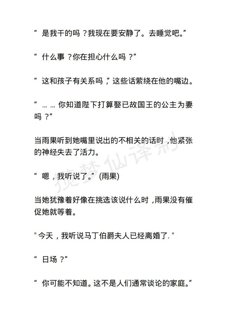 《小说版露西亚》第112章 第6页