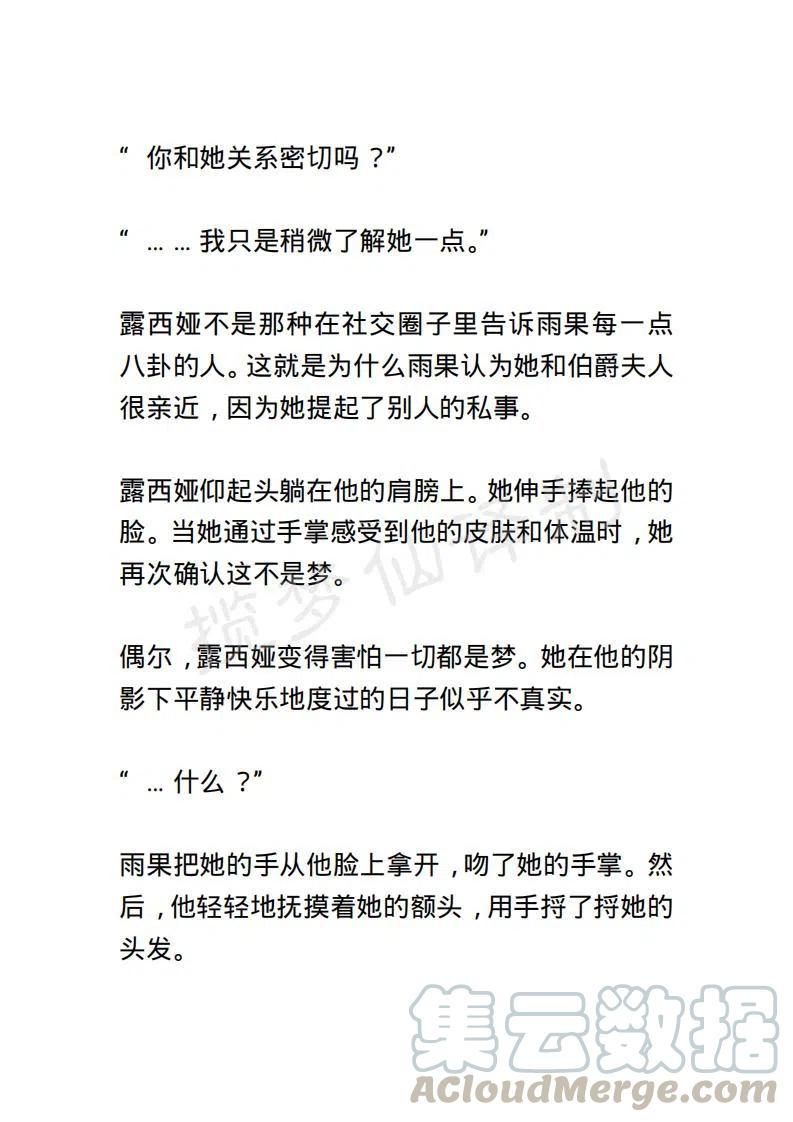 《小说版露西亚》第112章 第7页