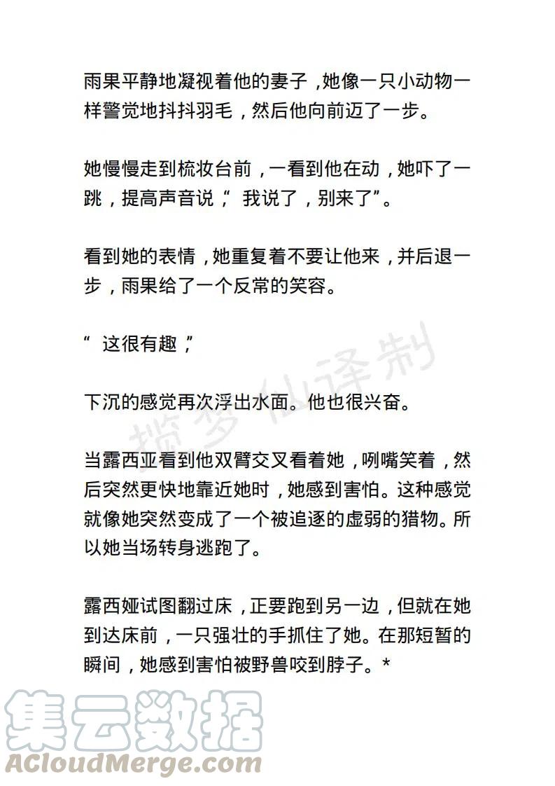 《小说版露西亚》第111章 第11页