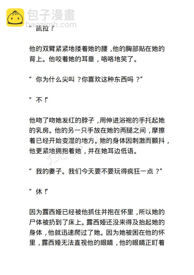 《小说版露西亚》第111章 第12页
