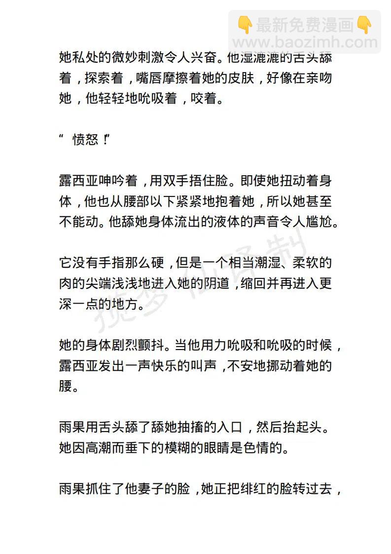 《小说版露西亚》第111章 第14页