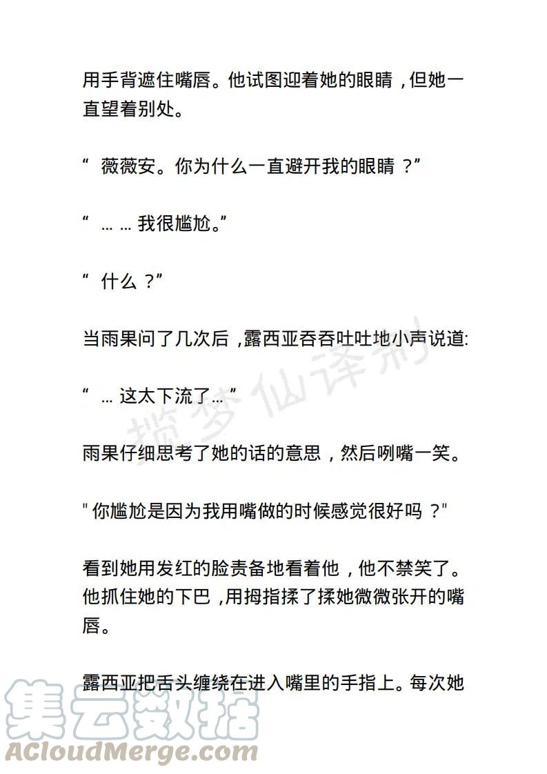 《小说版露西亚》第111章 第15页