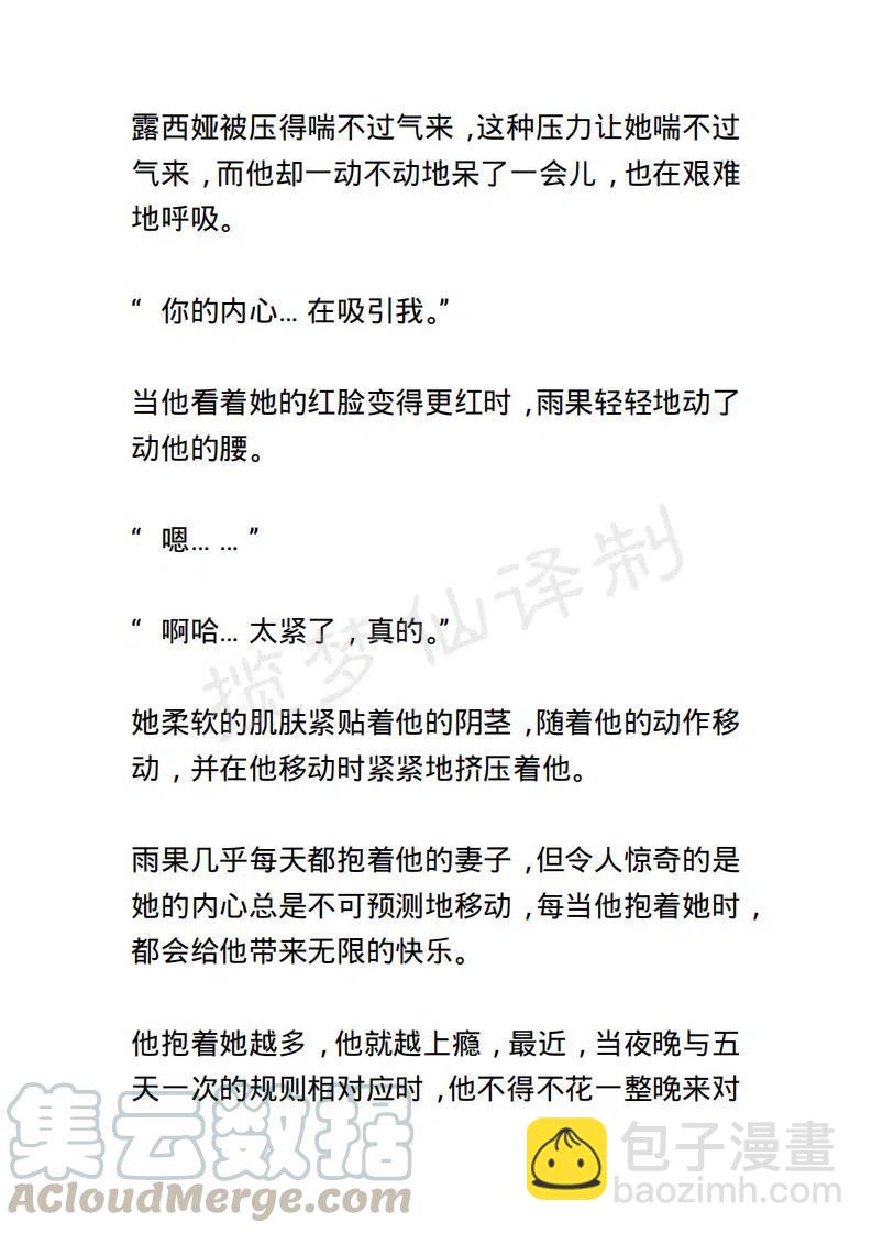 《小说版露西亚》第111章 第17页