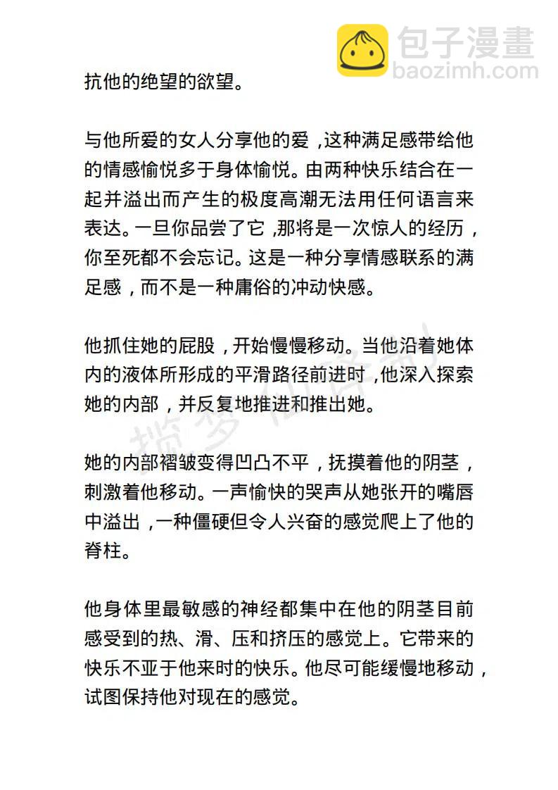 《小说版露西亚》第111章 第18页
