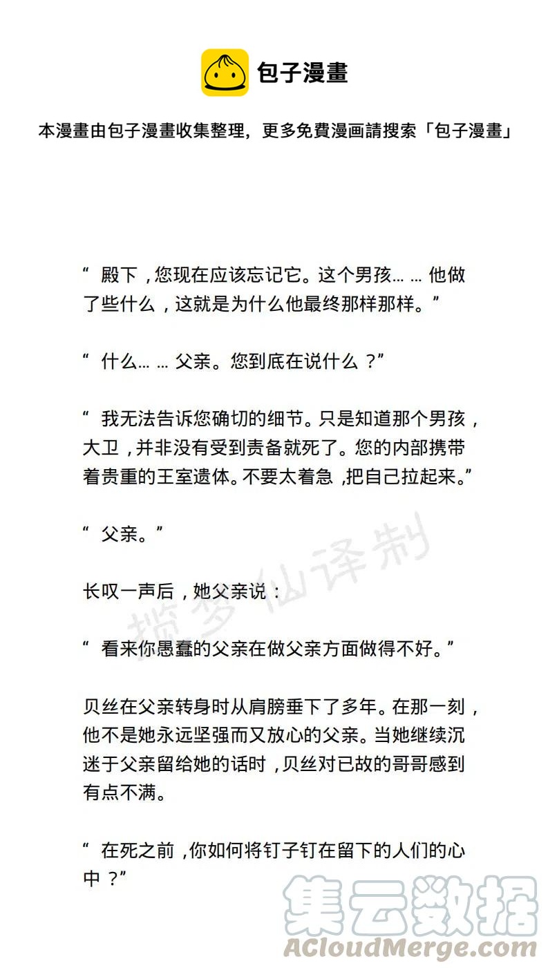 《小说版露西亚》第111章 第1页