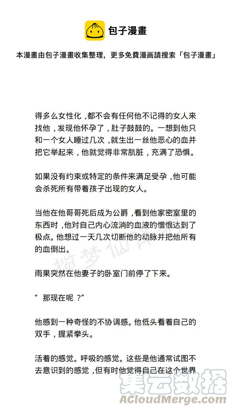《小说版露西亚》第111章 第7页