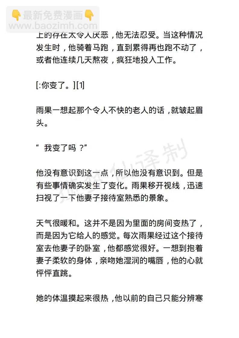 《小说版露西亚》第111章 第8页