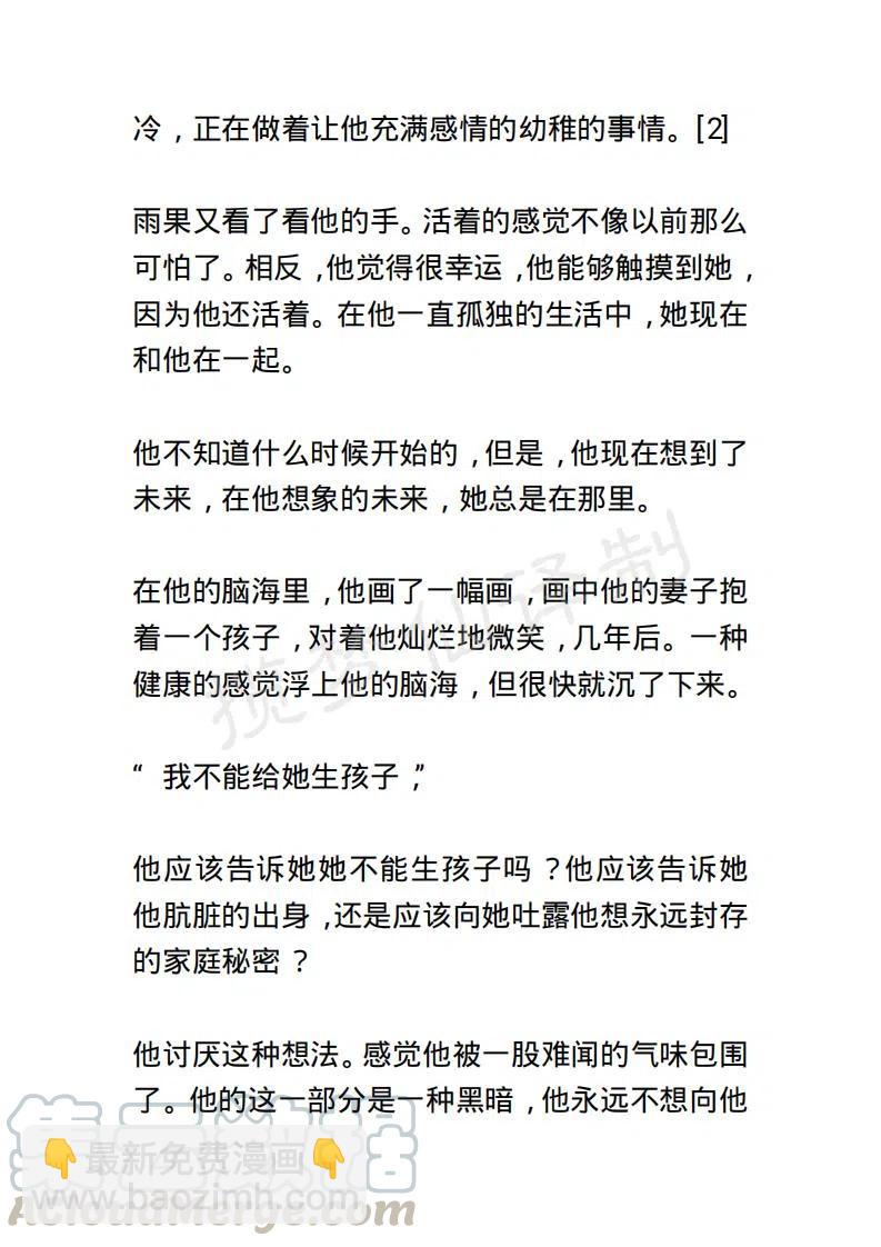 《小说版露西亚》第111章 第9页