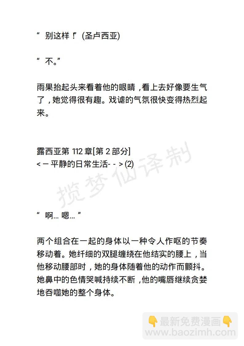 《小说版露西亚》第114章 第10页
