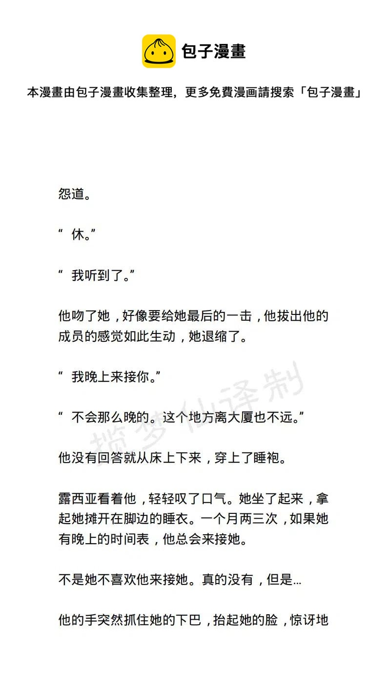 《小说版露西亚》第114章 第12页