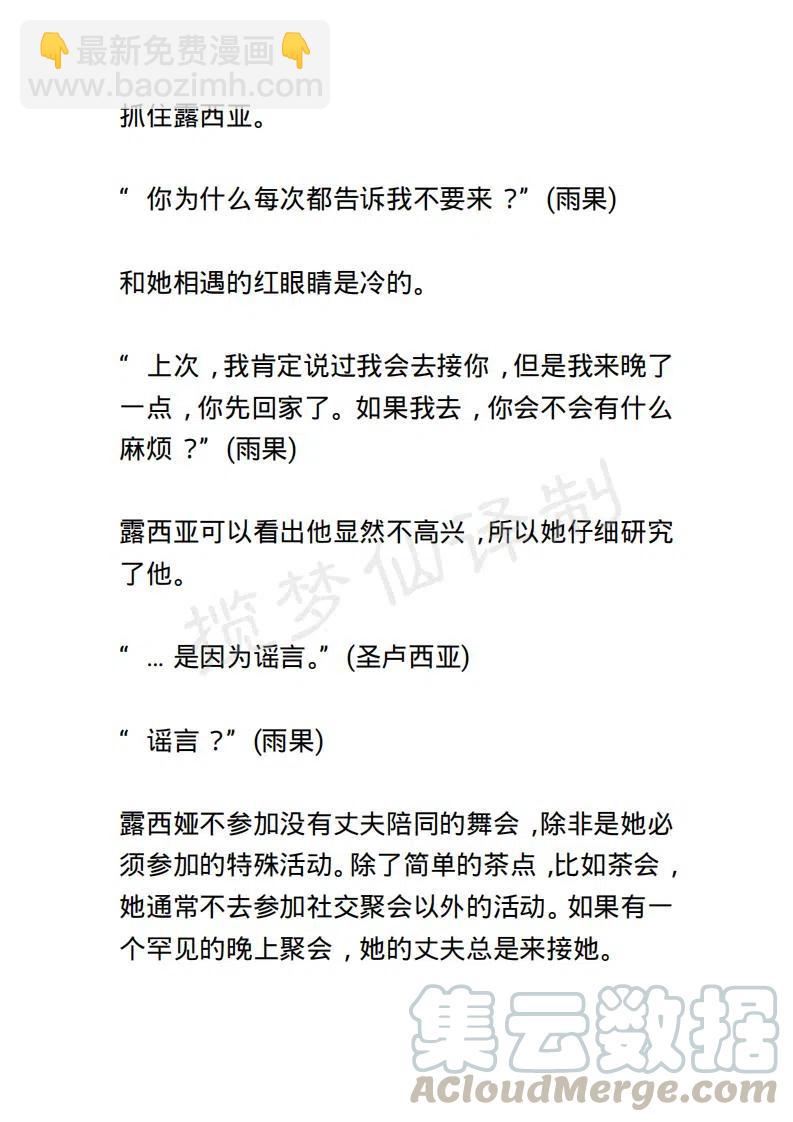 《小说版露西亚》第114章 第13页