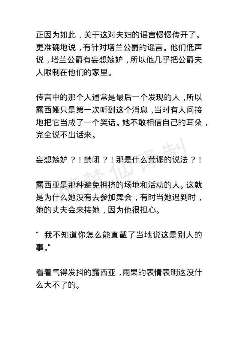 《小说版露西亚》第114章 第14页