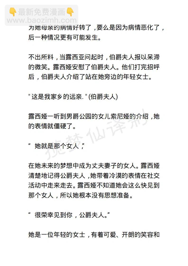 《小说版露西亚》第114章 第18页