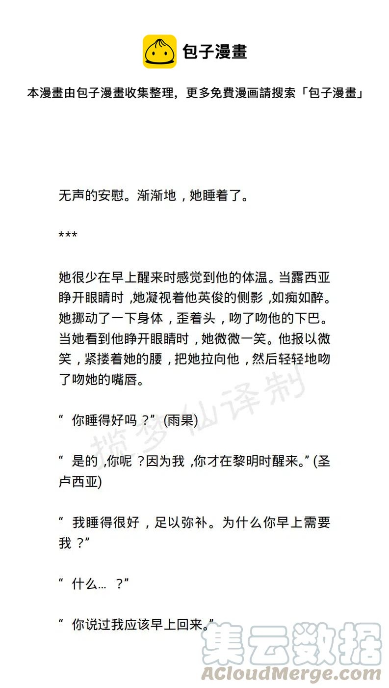 《小说版露西亚》第114章 第1页