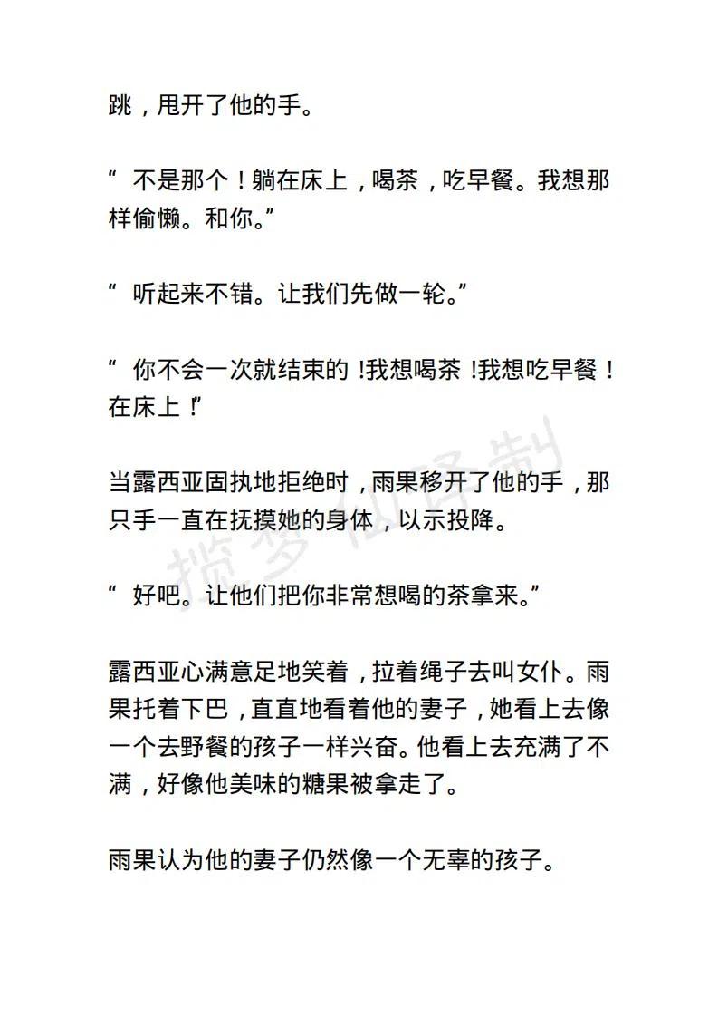 《小说版露西亚》第114章 第4页