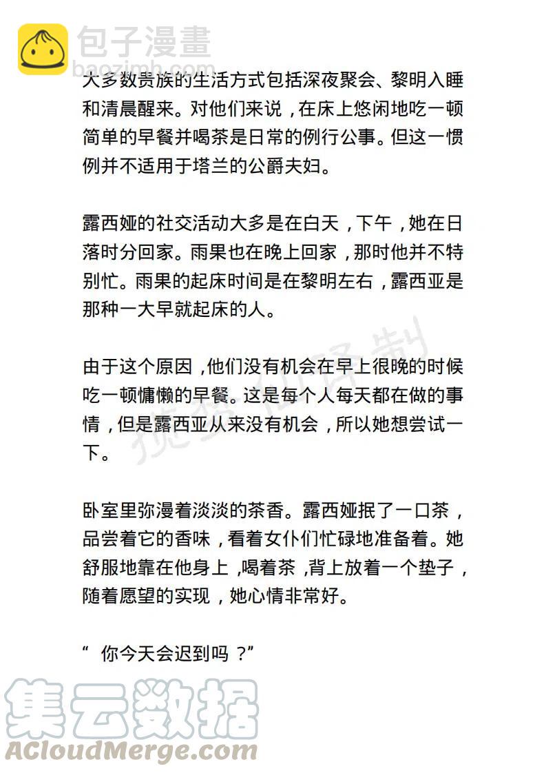 《小说版露西亚》第114章 第5页