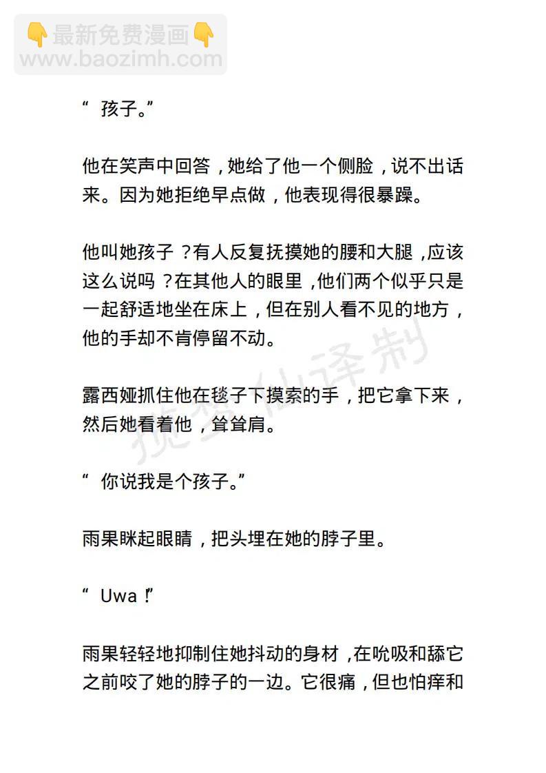 《小说版露西亚》第114章 第8页