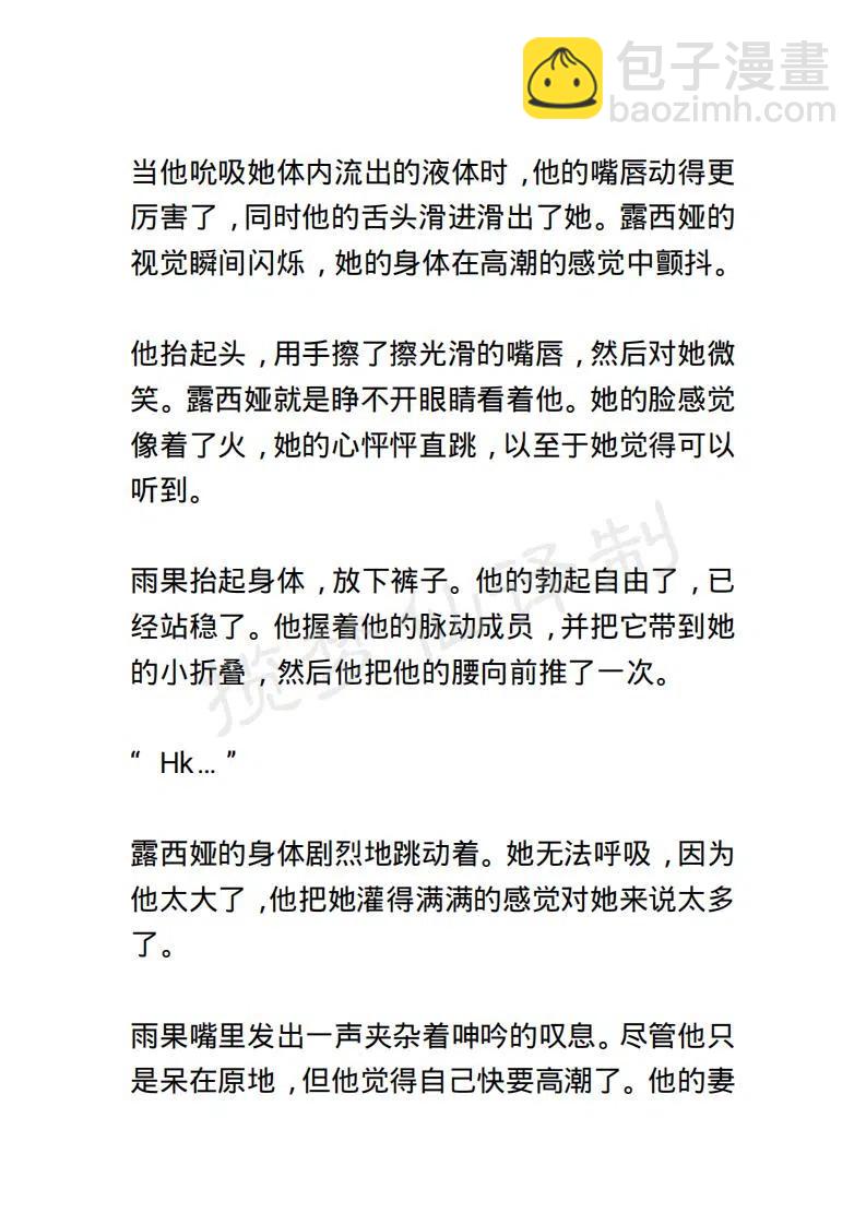 《小说版露西亚》第115章 第10页