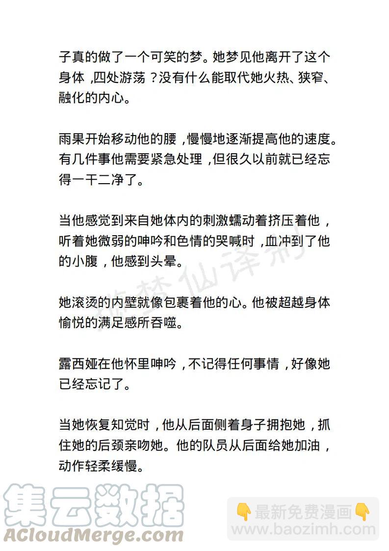 《小说版露西亚》第115章 第11页