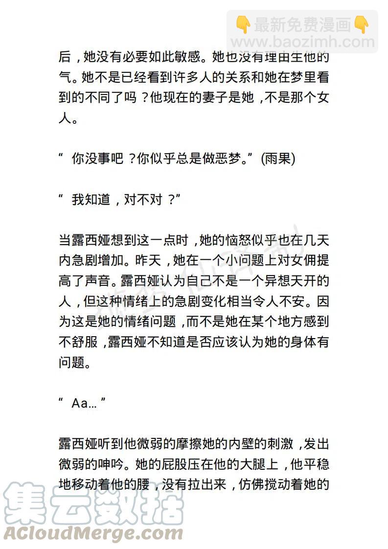 《小说版露西亚》第115章 第13页