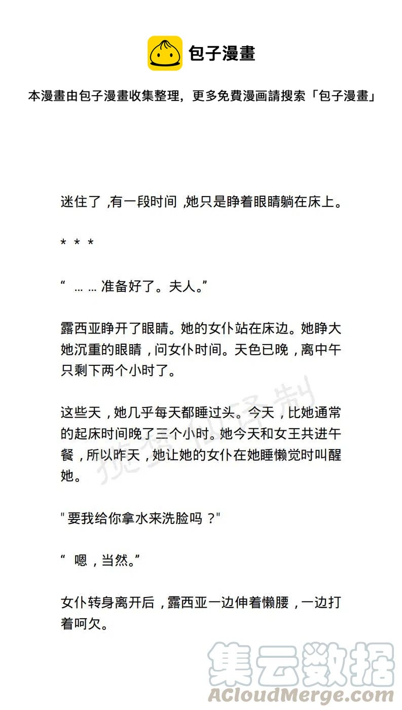 《小说版露西亚》第115章 第17页