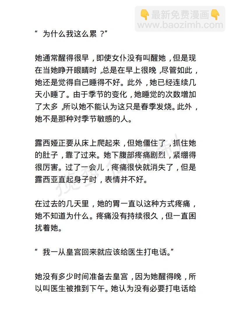 《小说版露西亚》第115章 第18页