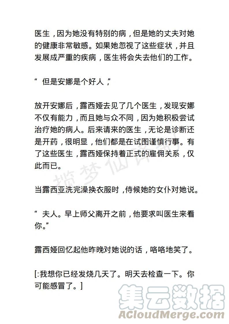 《小说版露西亚》第115章 第19页