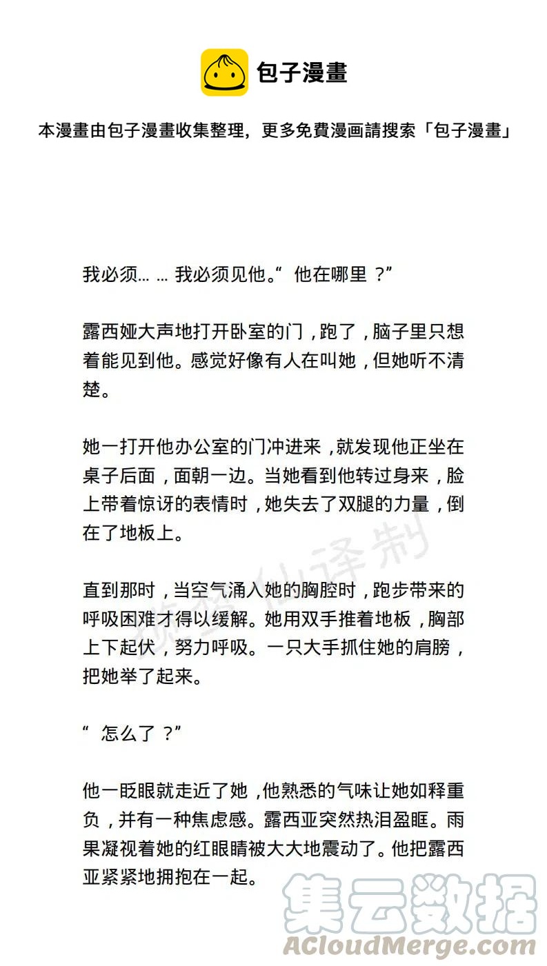《小说版露西亚》第115章 第1页