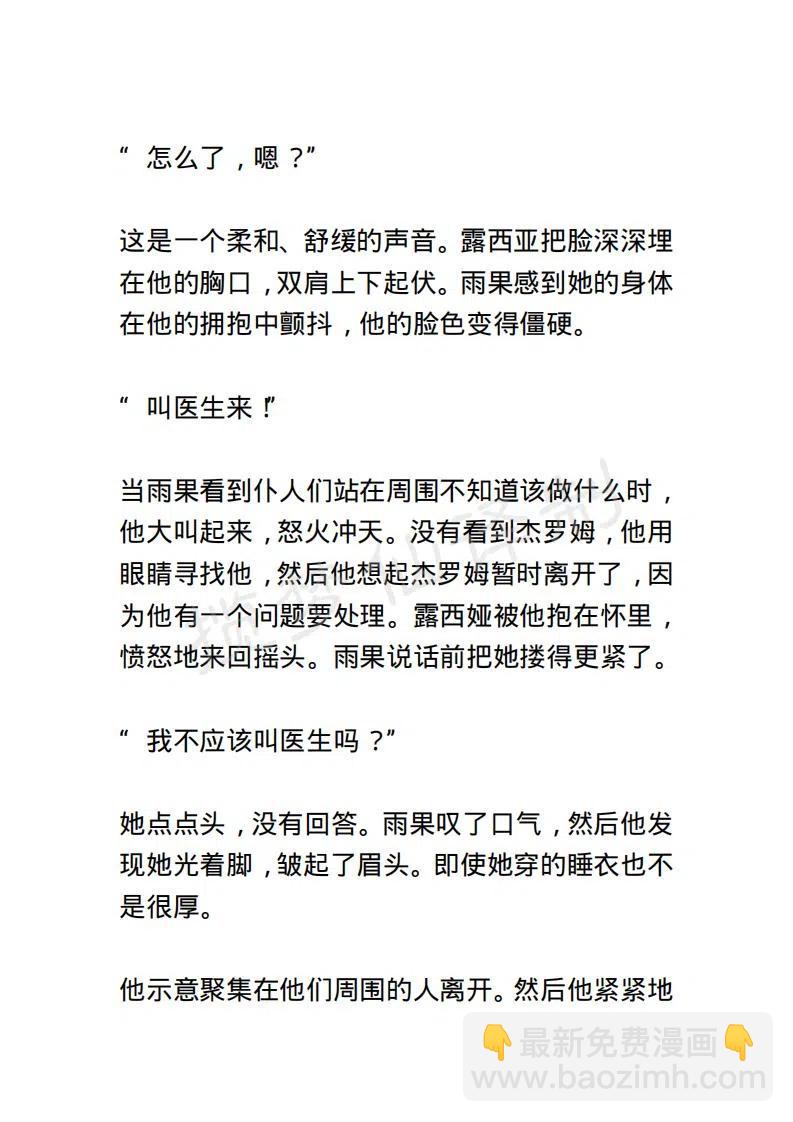 《小说版露西亚》第115章 第2页