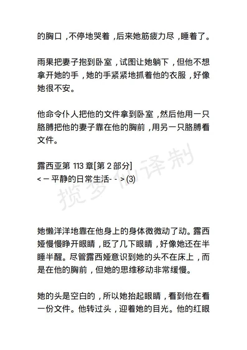 《小说版露西亚》第115章 第4页