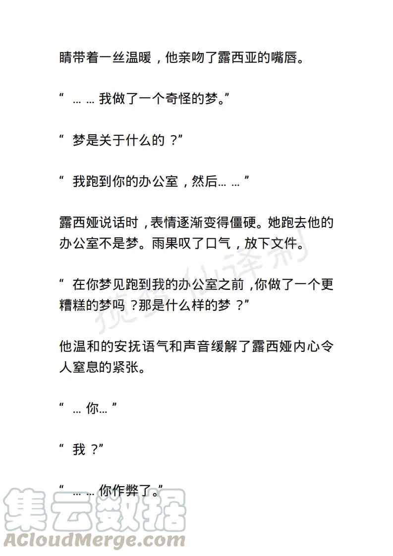 《小说版露西亚》第115章 第5页