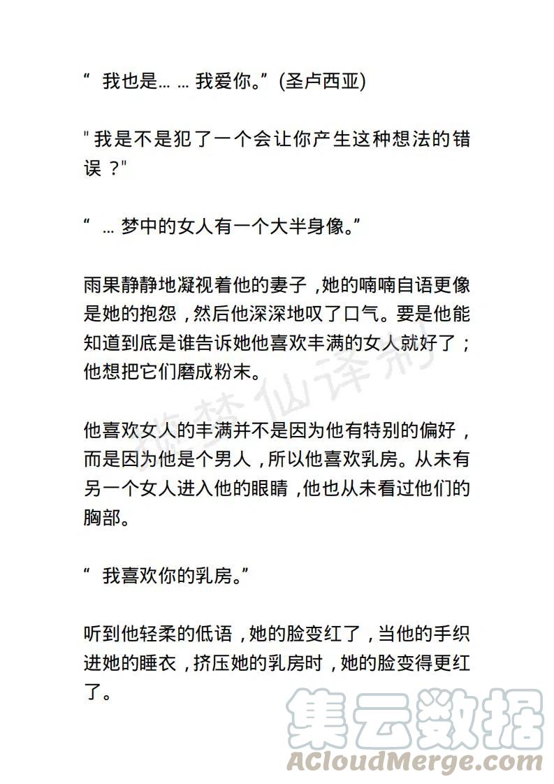 《小说版露西亚》第115章 第7页