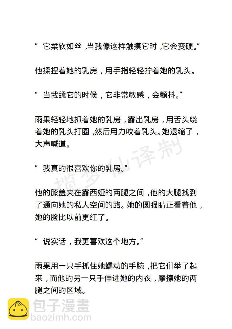 《小说版露西亚》第115章 第8页
