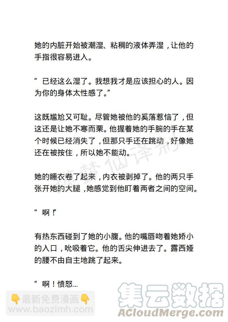 《小说版露西亚》第115章 第9页