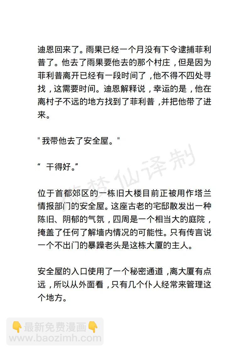 《小说版露西亚》第118章 第10页
