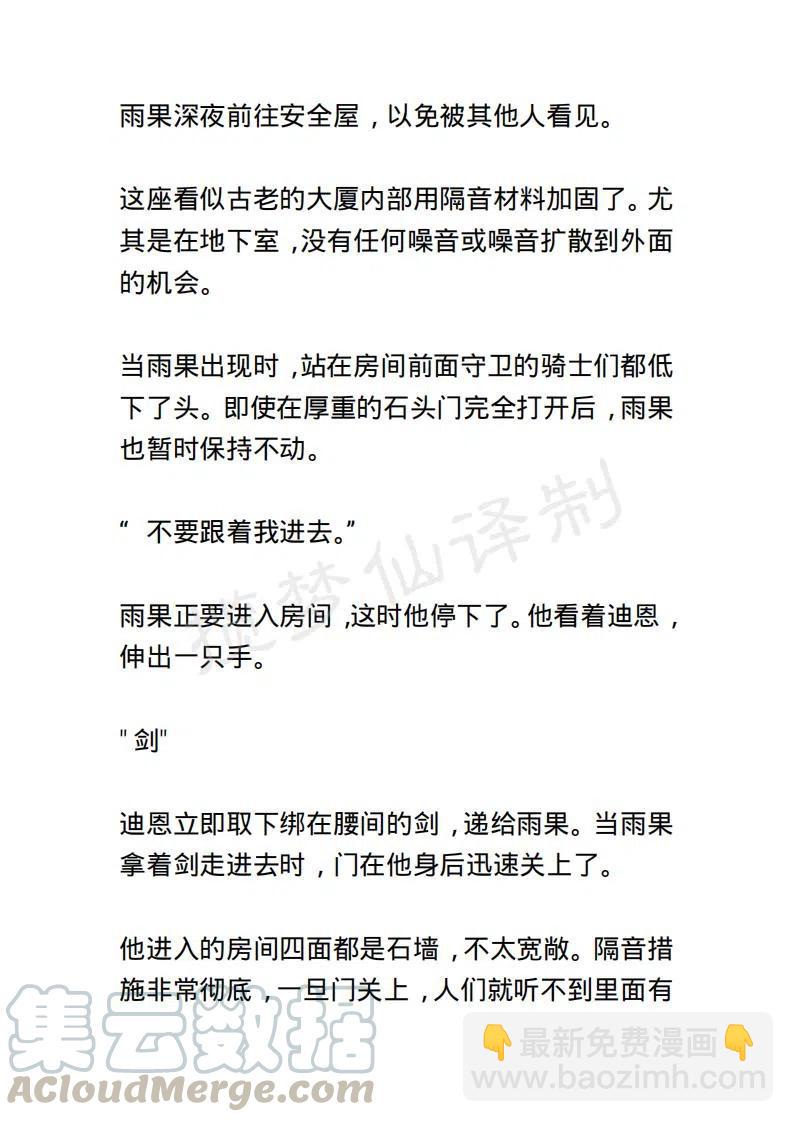 《小说版露西亚》第118章 第11页