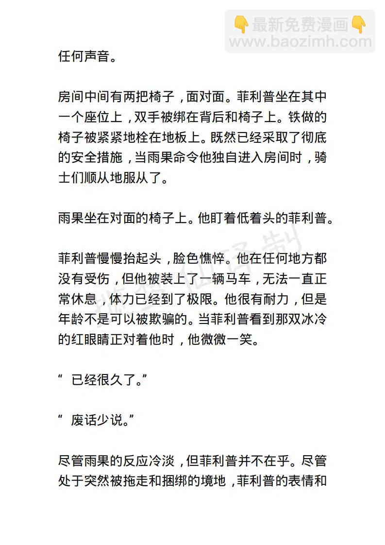 《小说版露西亚》第118章 第12页