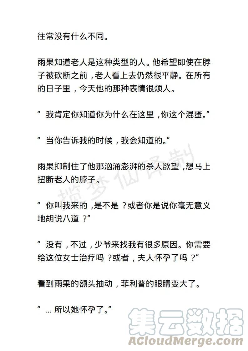 《小说版露西亚》第118章 第13页