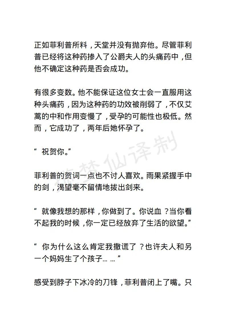 《小说版露西亚》第118章 第14页