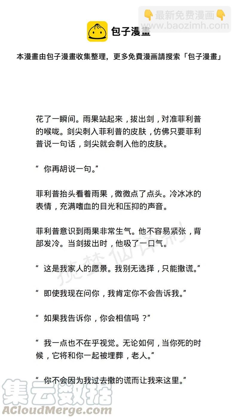 《小说版露西亚》第118章 第15页
