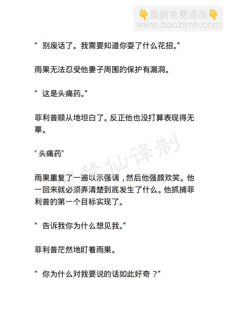 《小说版露西亚》第118章 第16页