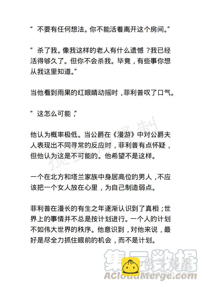 《小说版露西亚》第118章 第17页
