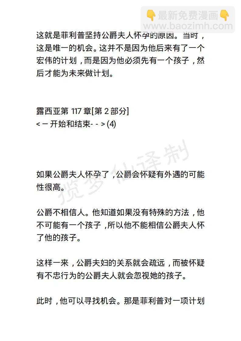 《小说版露西亚》第118章 第18页