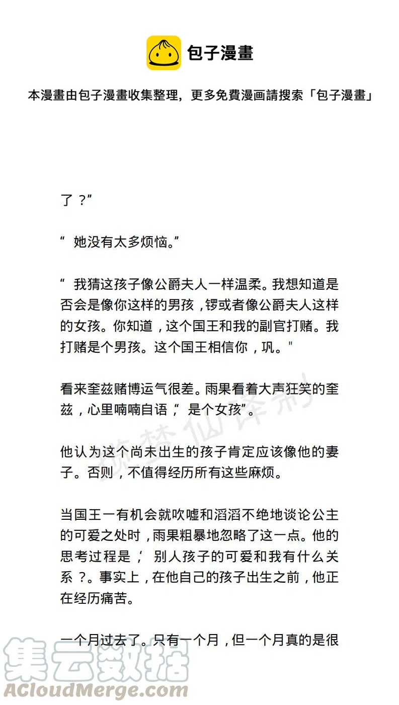《小说版露西亚》第118章 第1页