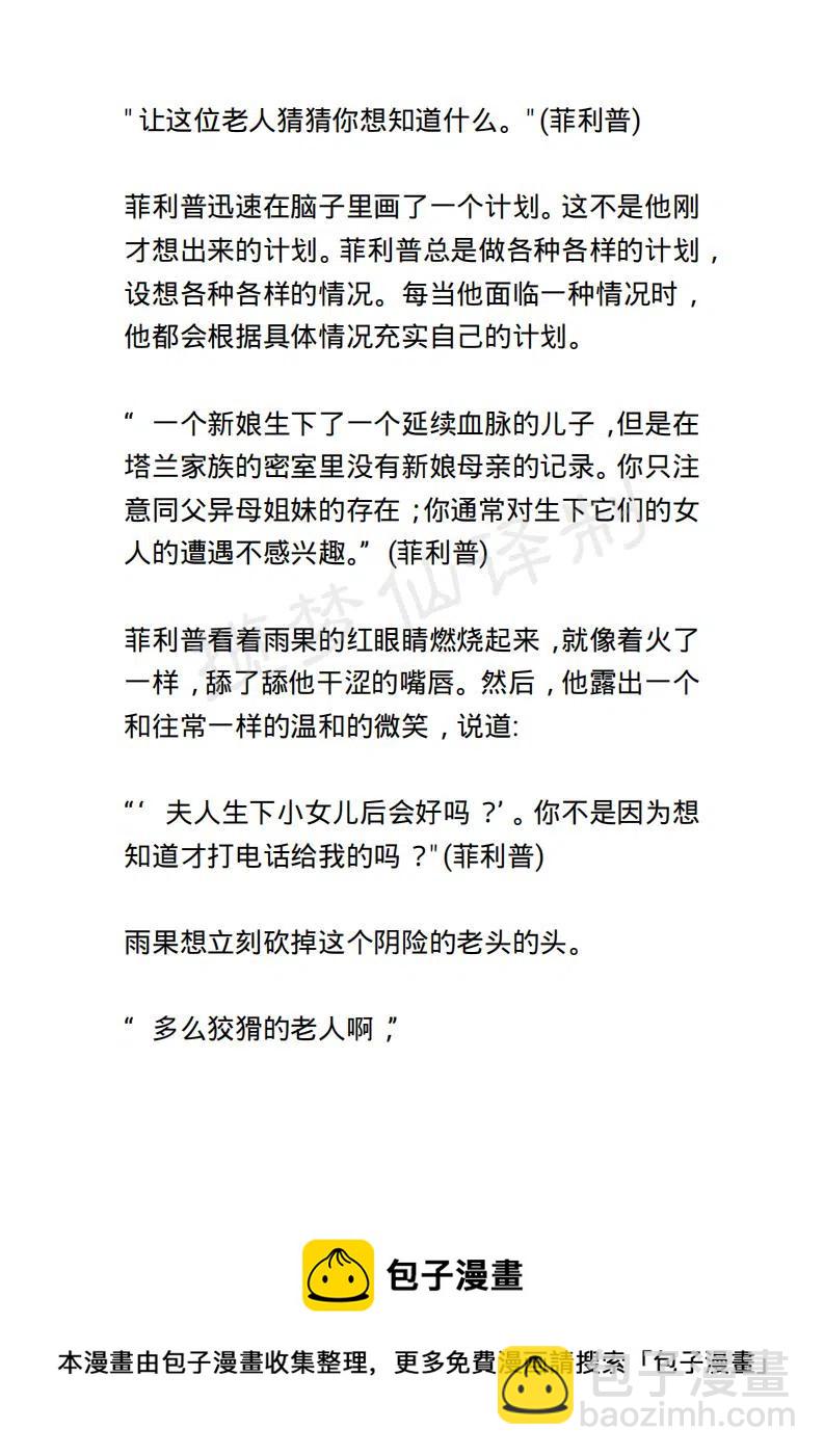《小说版露西亚》第118章 第20页