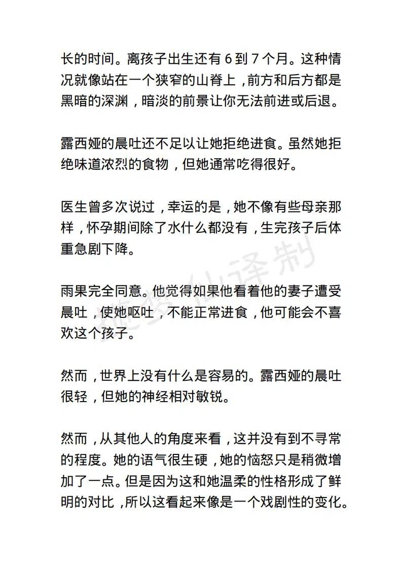《小说版露西亚》第118章 第2页