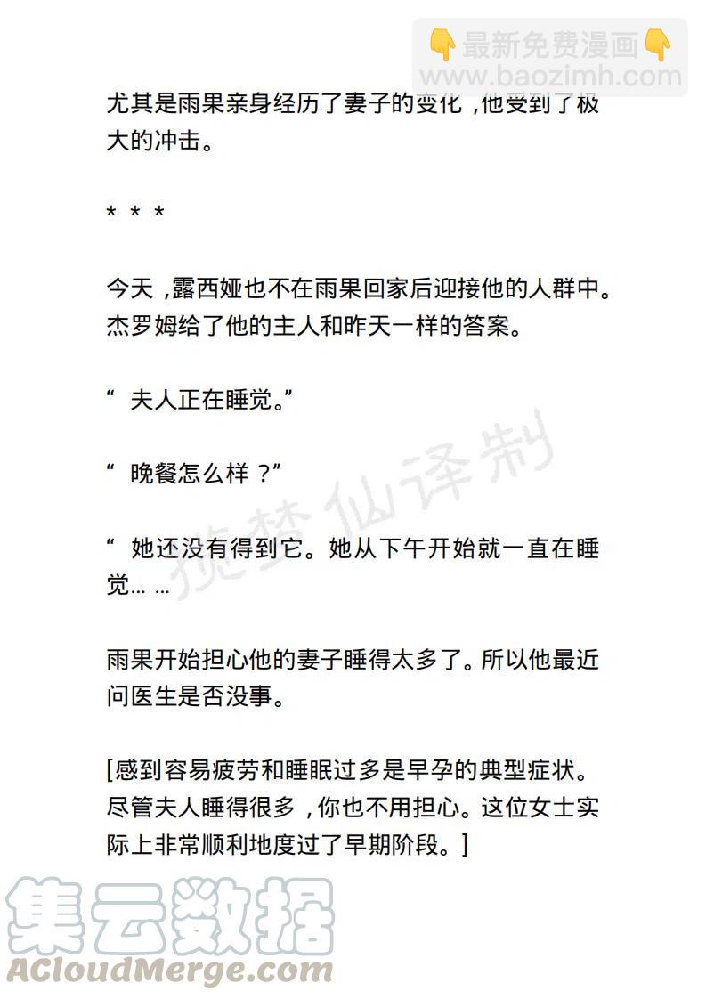 《小说版露西亚》第118章 第3页