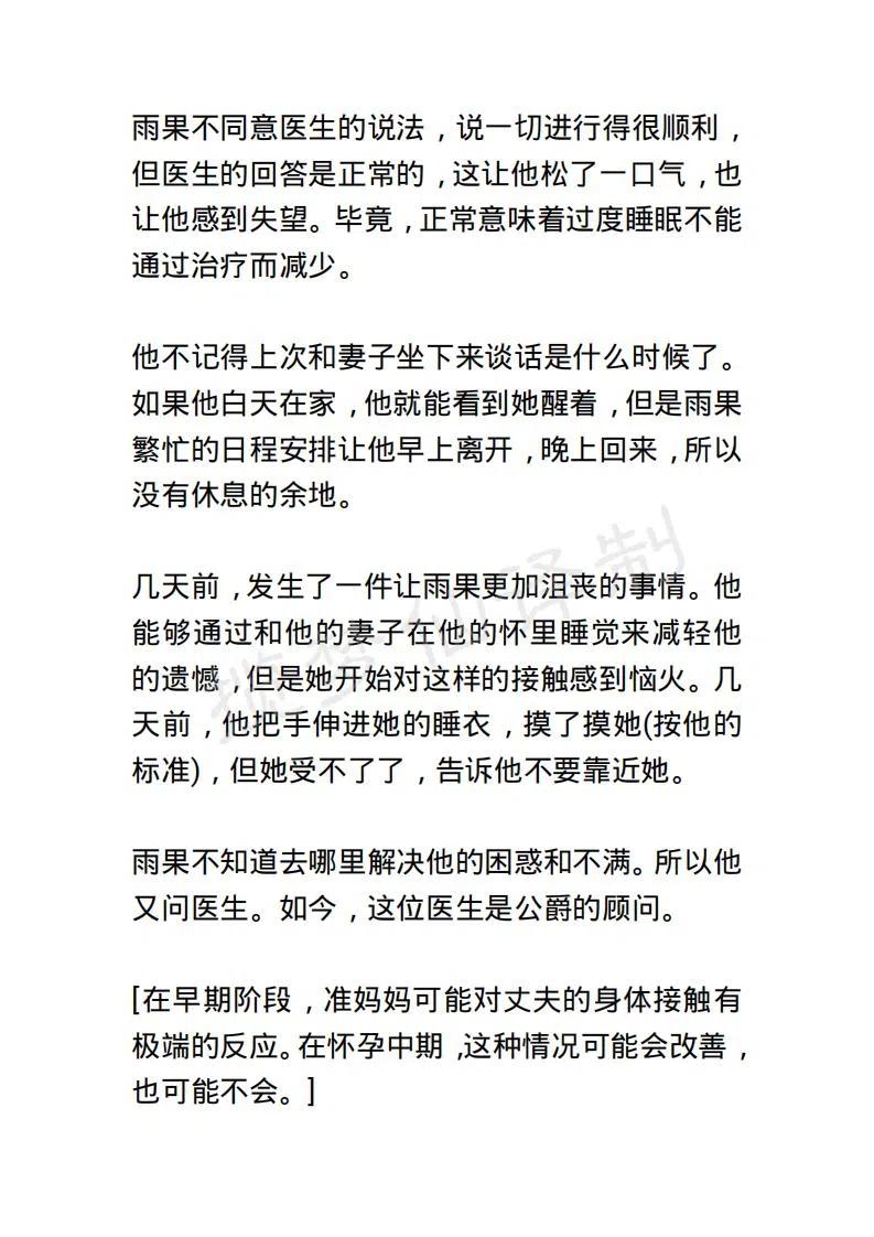 《小说版露西亚》第118章 第4页