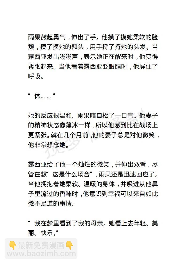 《小说版露西亚》第118章 第6页
