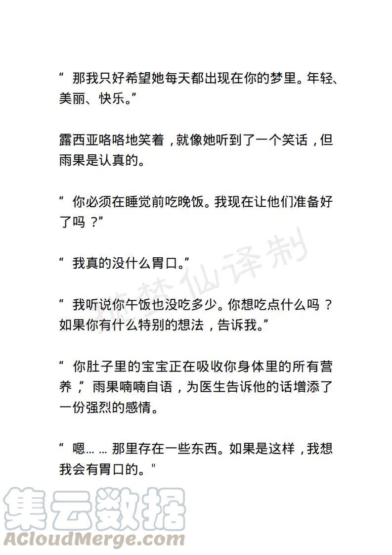 《小说版露西亚》第118章 第7页